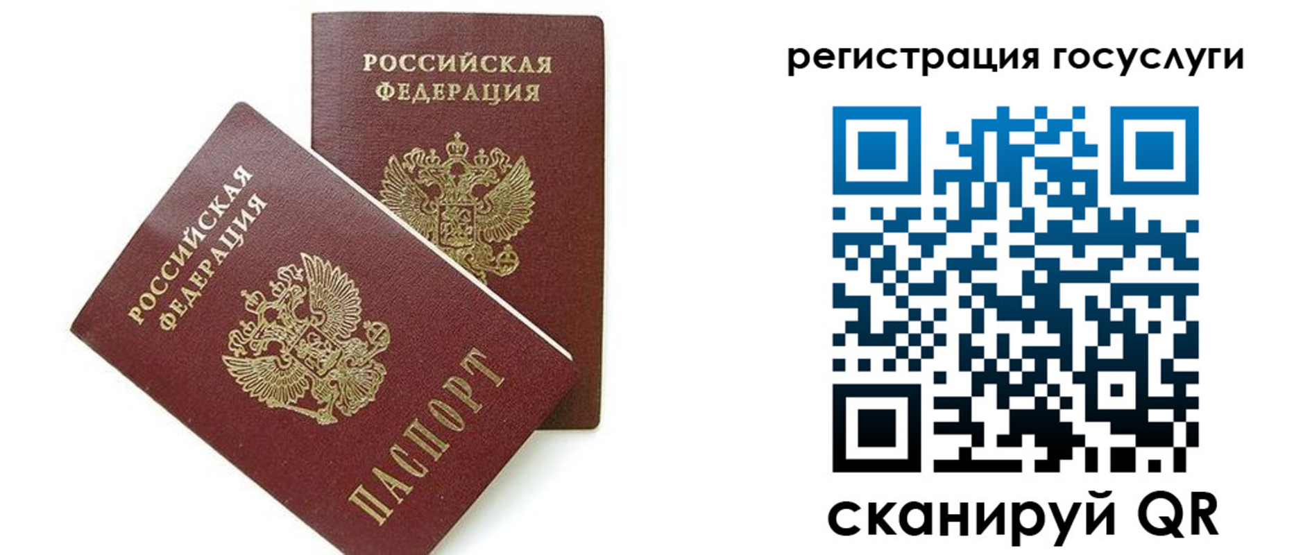 временная регистрация 2025 в Тырныаузе
