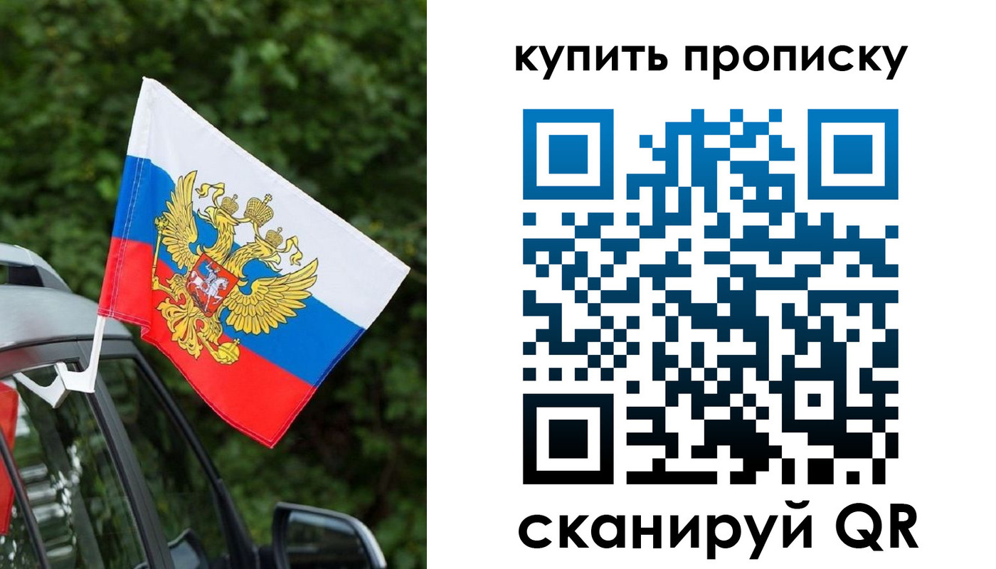 прописка штамп в Тырныаузе