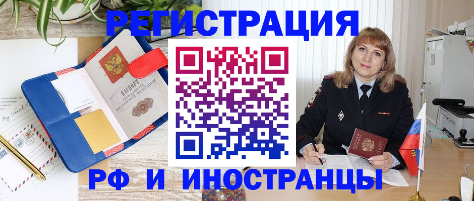 прописка ребенка в Тырныаузе