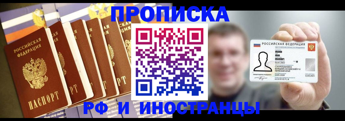 временная регистрация собственник в Тырныаузе