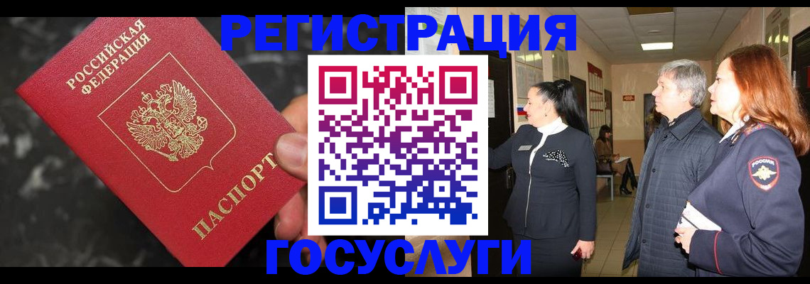 временная прописка в Тырныаузе