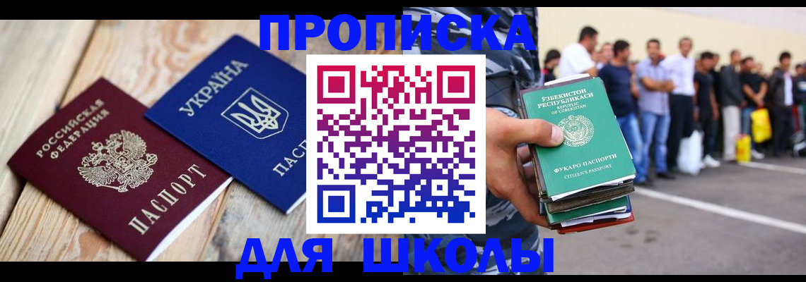 прописка регистрация в Тырныаузе