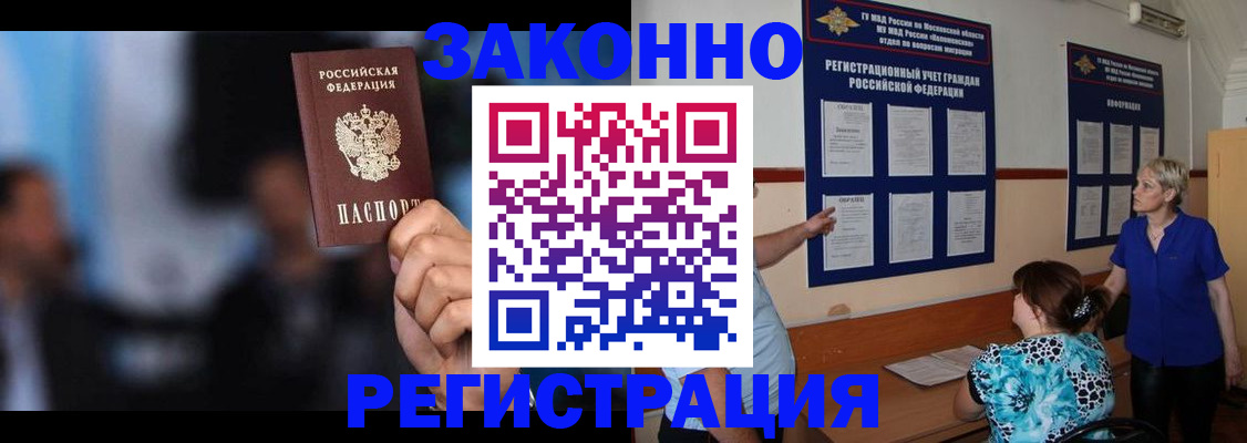 прописка для школы в Тырныаузе