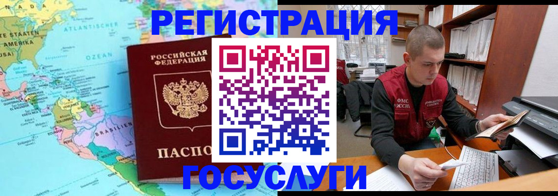 временная регистрация поиск в Тырныаузе