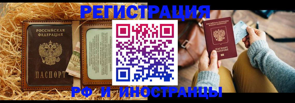 прописка для школы в Тырныаузе