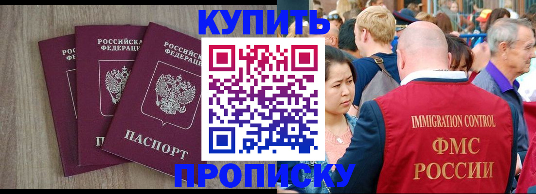 прописка для работы в Тырныаузе